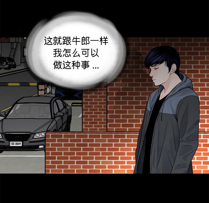 [韩国漫画] 借子 剧情,不伦#[112P]-28