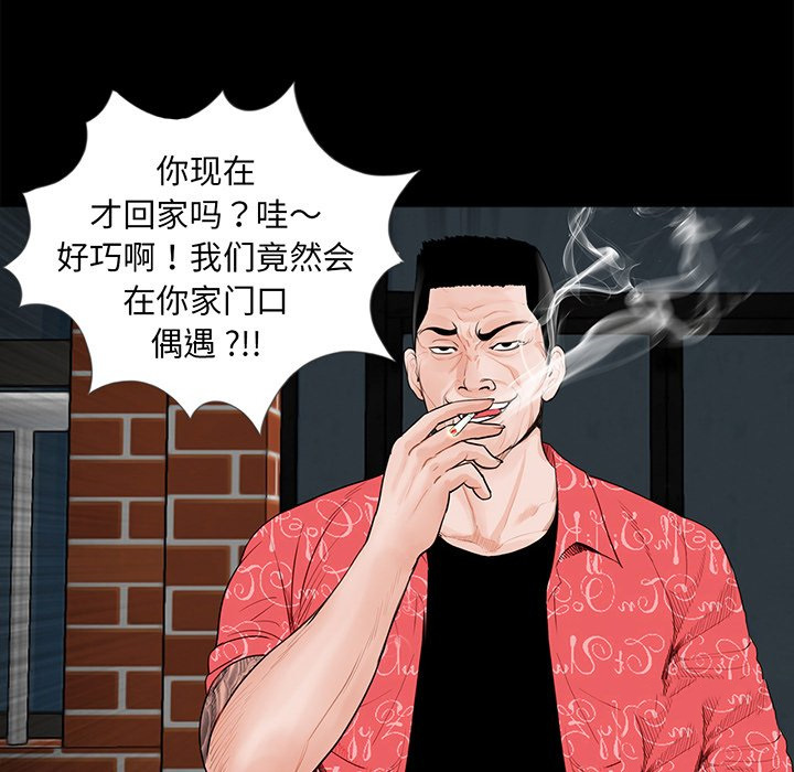 [韩国漫画] 借子 剧情,不伦#[112P]-32