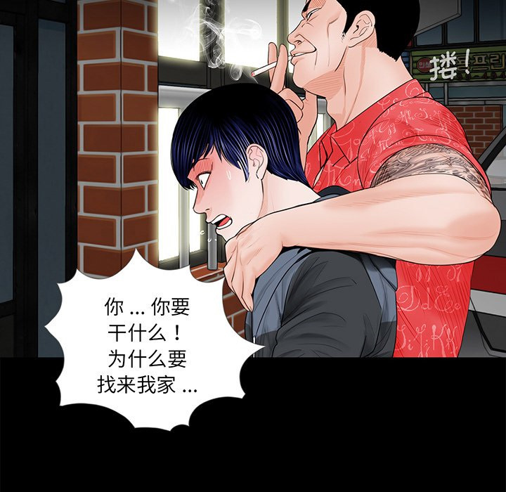 [韩国漫画] 借子 剧情,不伦#[112P]-34