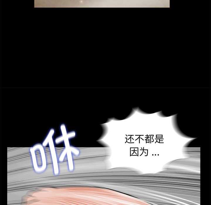 [韩国漫画] 借子 剧情,不伦#[112P]-36