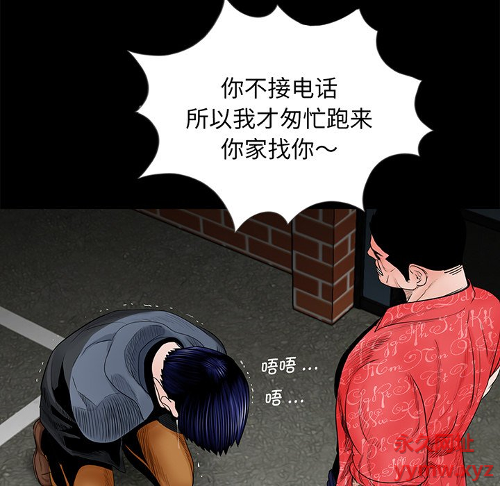 [韩国漫画] 借子 剧情,不伦#[112P]-39