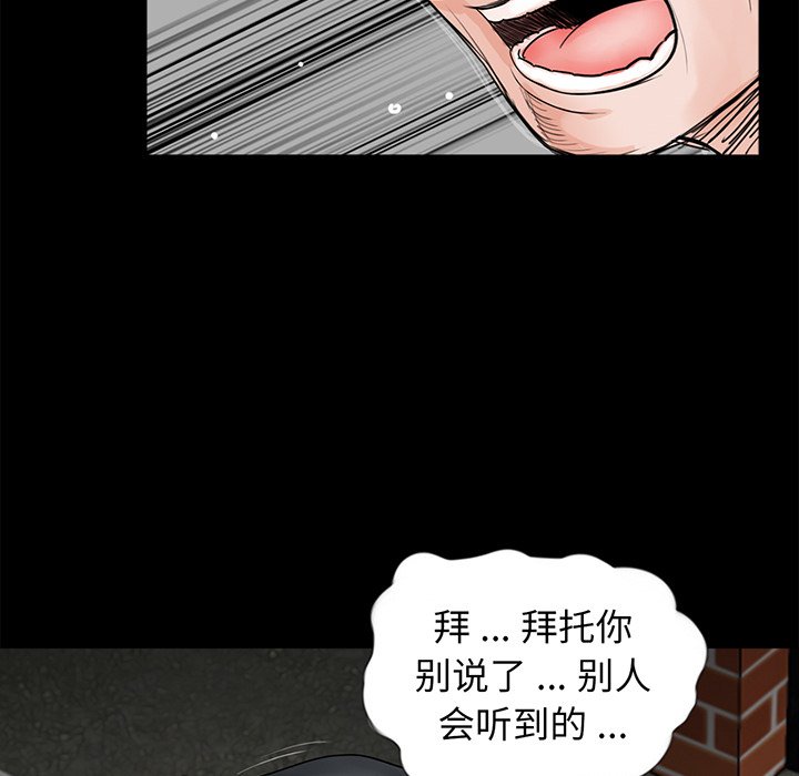 [韩国漫画] 借子 剧情,不伦#[112P]-42