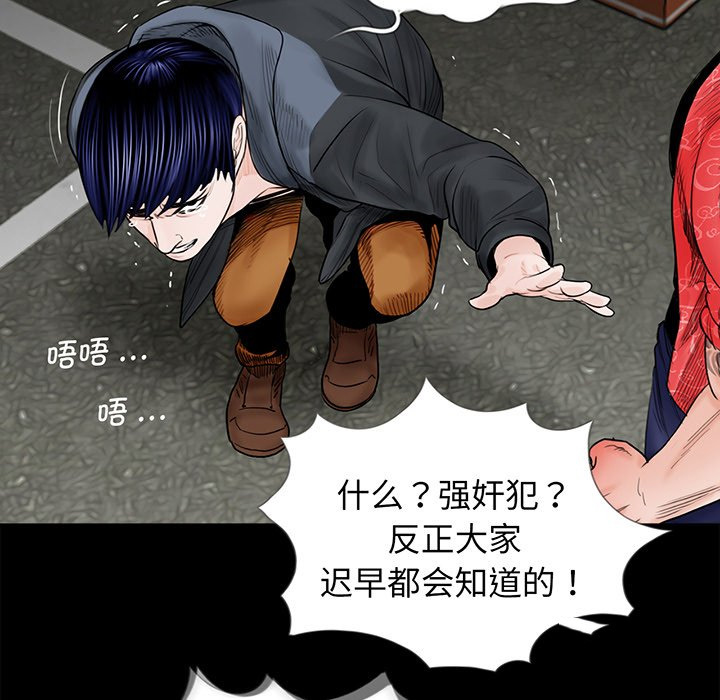 [韩国漫画] 借子 剧情,不伦#[112P]-43