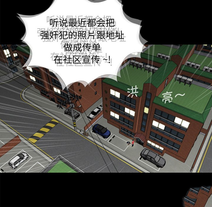 [韩国漫画] 借子 剧情,不伦#[112P]-44