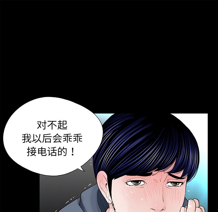 [韩国漫画] 借子 剧情,不伦#[112P]-45