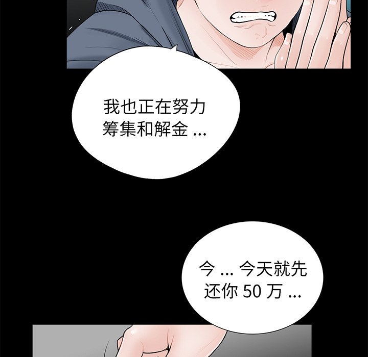 [韩国漫画] 借子 剧情,不伦#[112P]-46