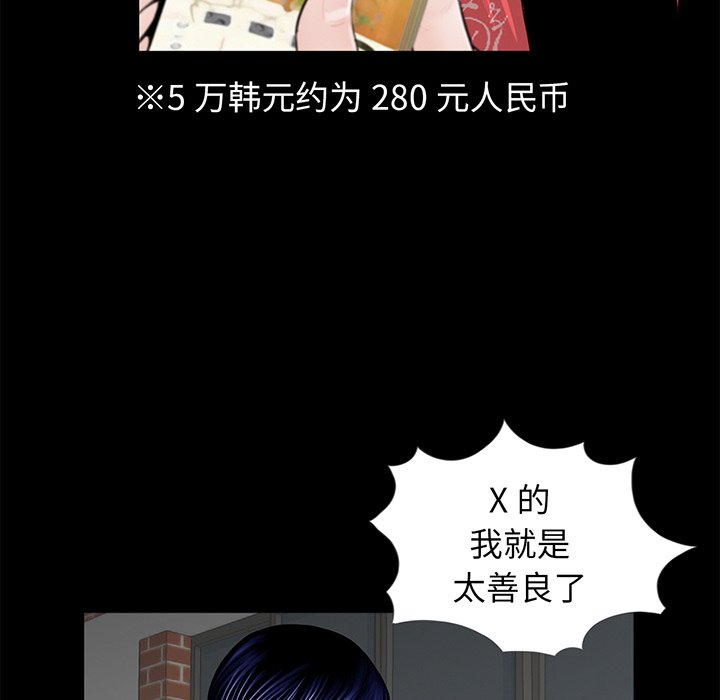 [韩国漫画] 借子 剧情,不伦#[112P]-49