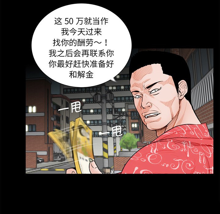 [韩国漫画] 借子 剧情,不伦#[112P]-51