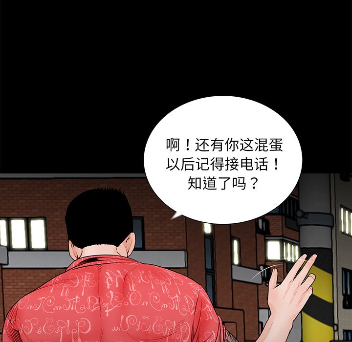 [韩国漫画] 借子 剧情,不伦#[112P]-52