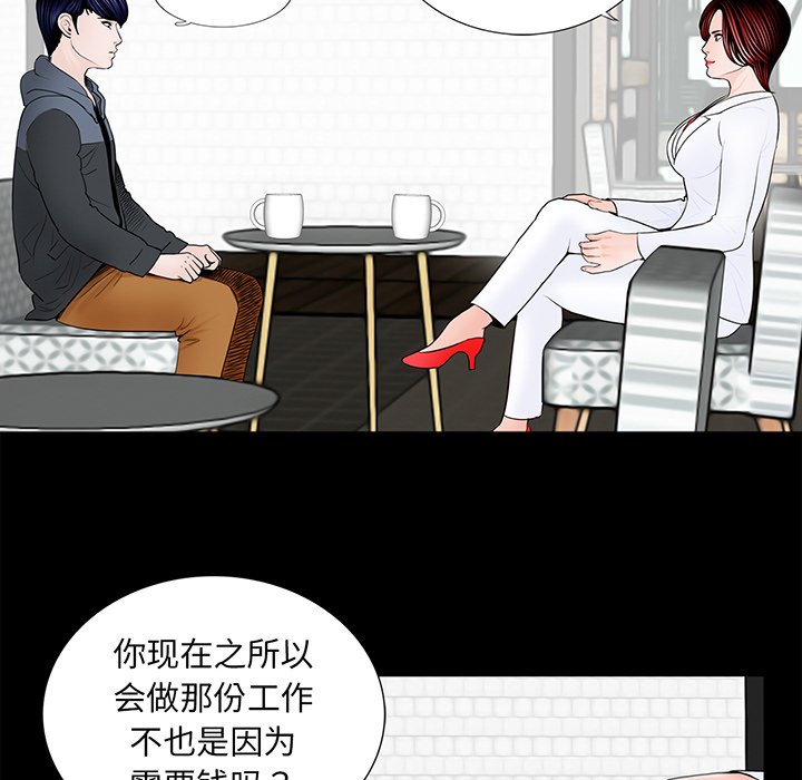 [韩国漫画] 借子 剧情,不伦#[112P]-6