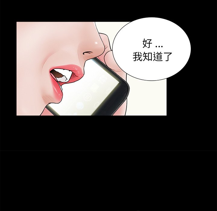 [韩国漫画] 借子 剧情,不伦#[112P]-70