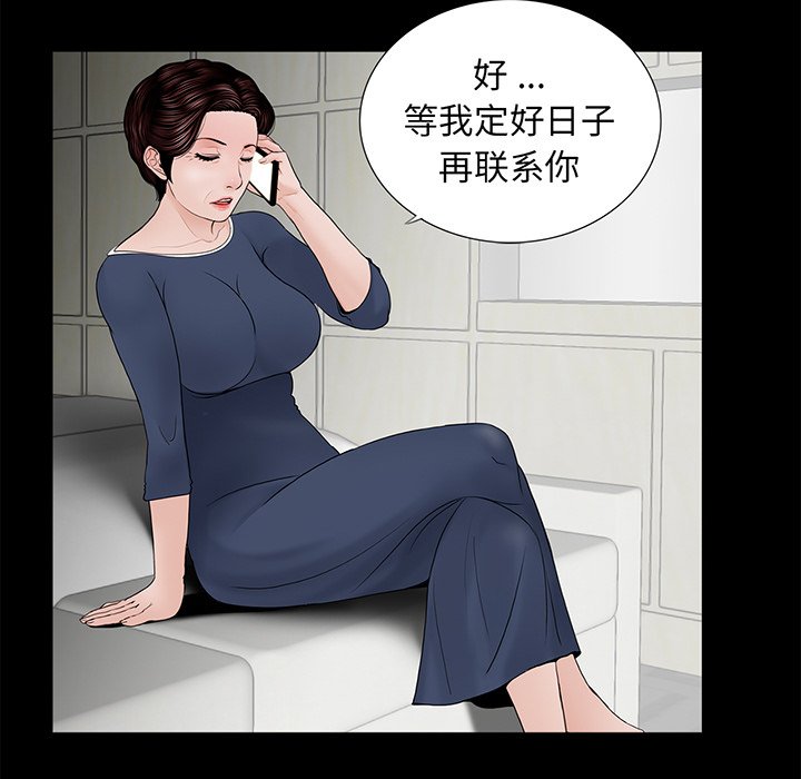 [韩国漫画] 借子 剧情,不伦#[112P]-71