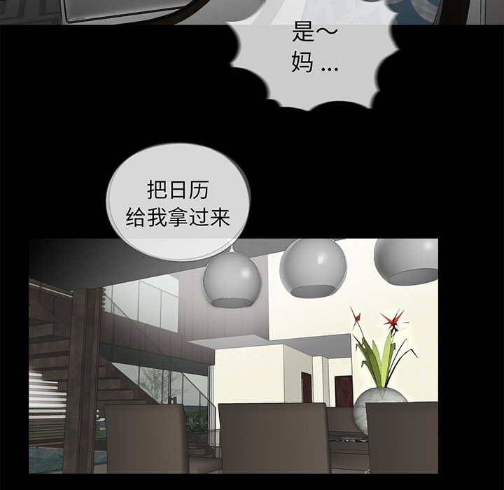 [韩国漫画] 借子 剧情,不伦#[112P]-75