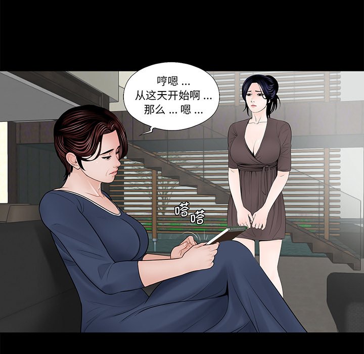 [韩国漫画] 借子 剧情,不伦#[112P]-79