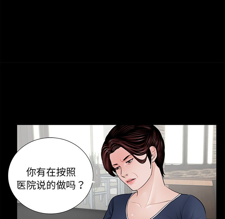 [韩国漫画] 借子 剧情,不伦#[112P]-80