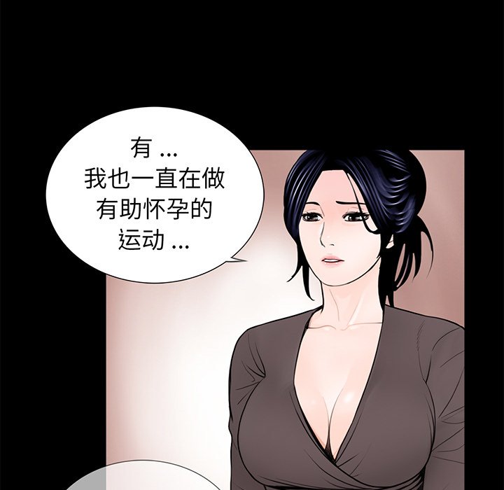 [韩国漫画] 借子 剧情,不伦#[112P]-82