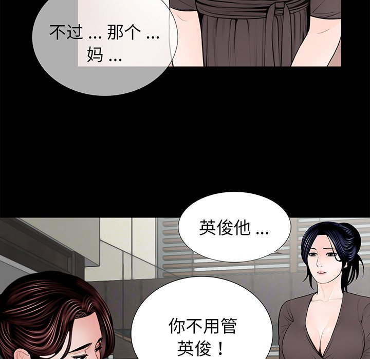 [韩国漫画] 借子 剧情,不伦#[112P]-83