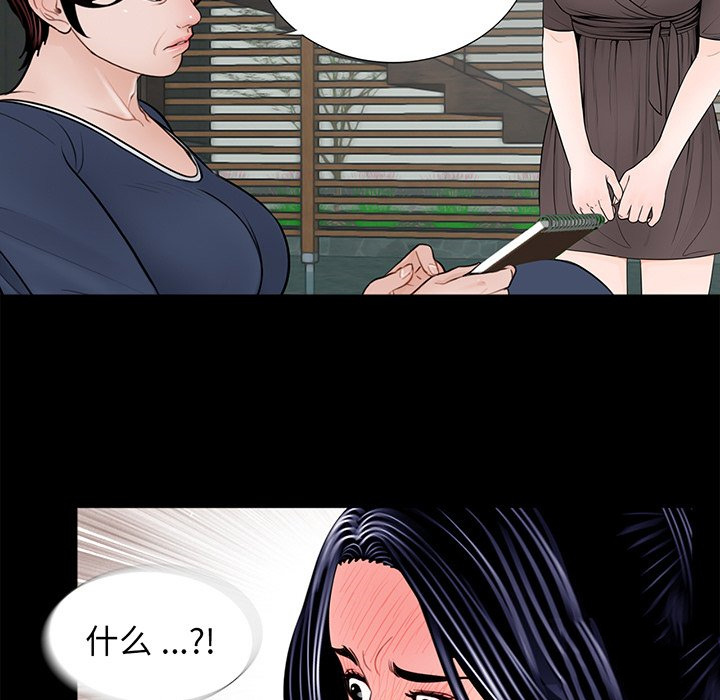 [韩国漫画] 借子 剧情,不伦#[112P]-84