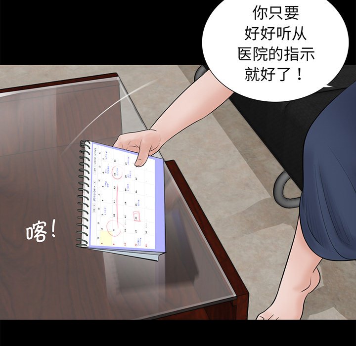 [韩国漫画] 借子 剧情,不伦#[112P]-86