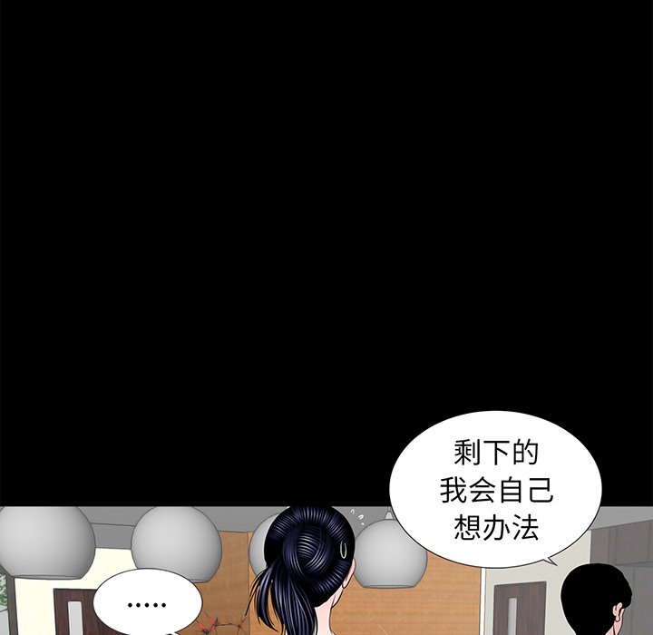[韩国漫画] 借子 剧情,不伦#[112P]-87