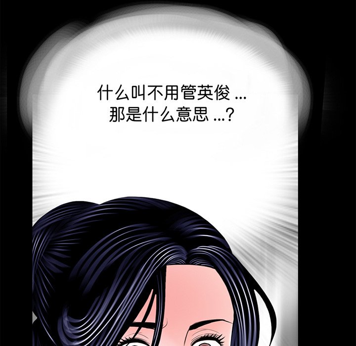 [韩国漫画] 借子 剧情,不伦#[112P]-89