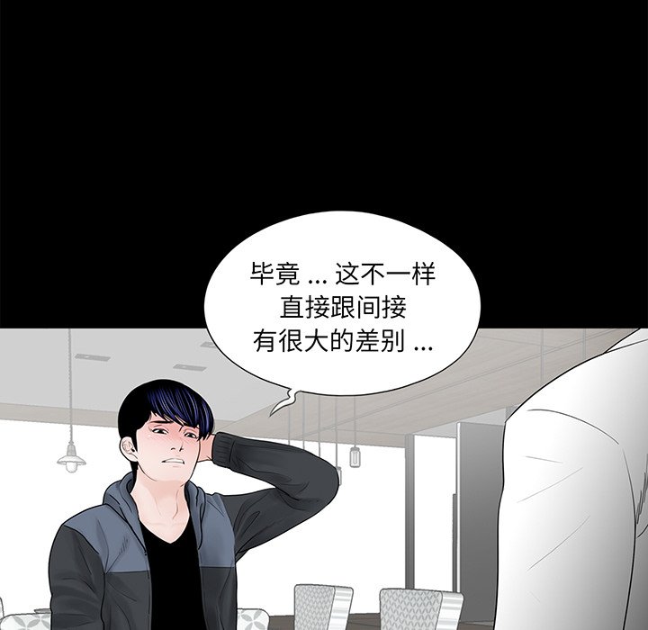 [韩国漫画] 借子 剧情,不伦#[112P]-9