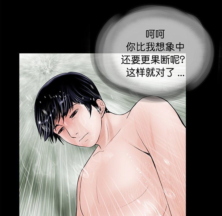 [韩国漫画] 借子 剧情,不伦#[112P]-95