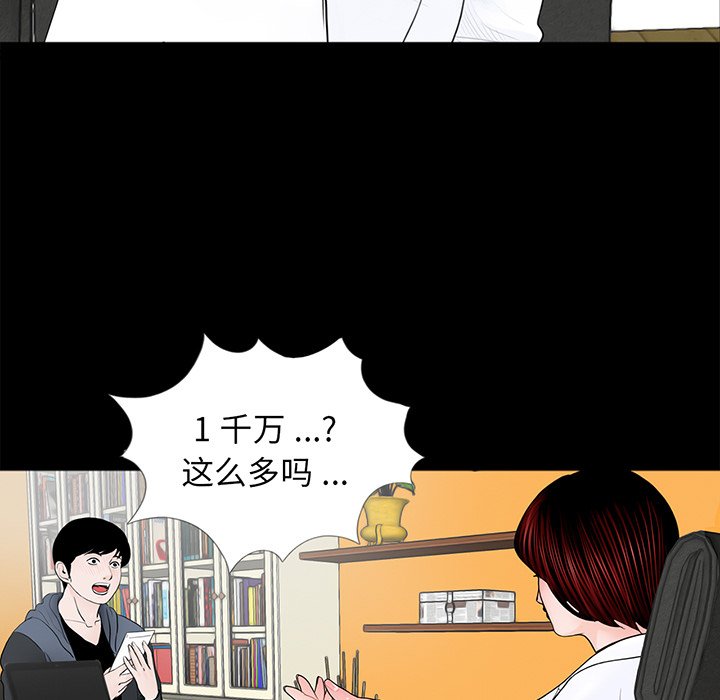 [韩国漫画] 借子 剧情,不伦#[112P]-98