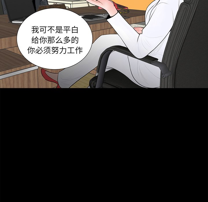 [韩国漫画] 借子 剧情,不伦#[112P]-99