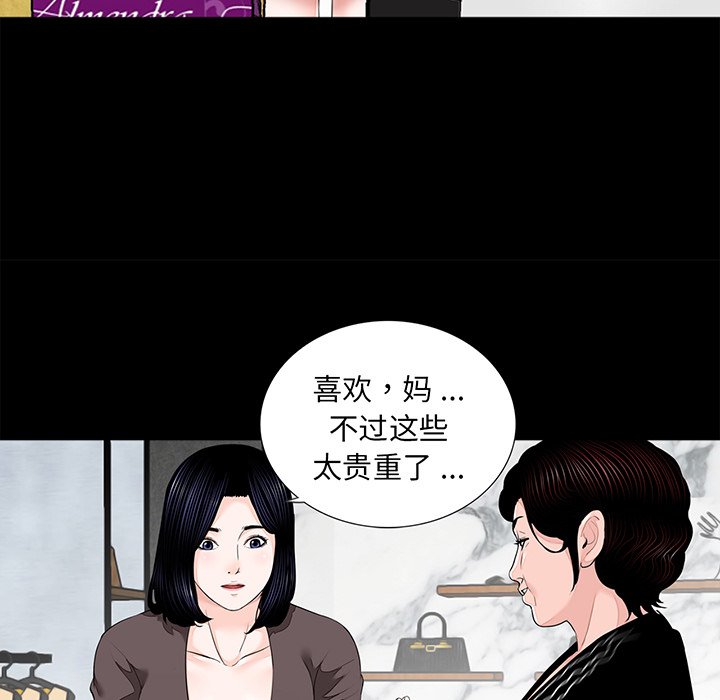 [韩国漫画] 借子 剧情,不伦#[131P]-121