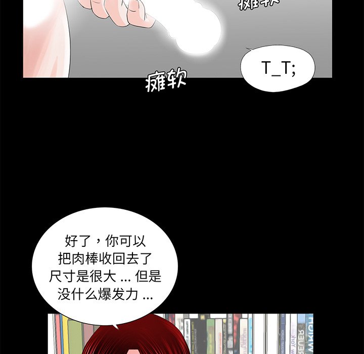 [韩国漫画] 借子 剧情,不伦#[131P]-7