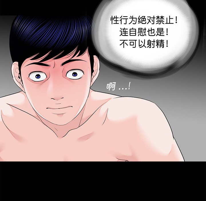 [韩国漫画] 借子 剧情,不伦#[131P]-80