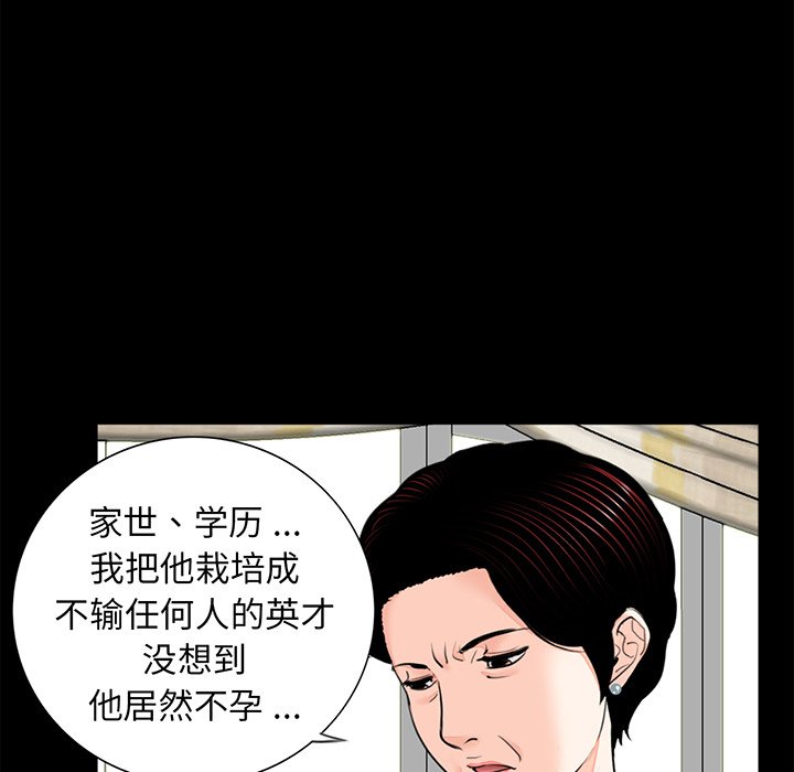 [韩国漫画] 借子 剧情,不伦#[106P]-12