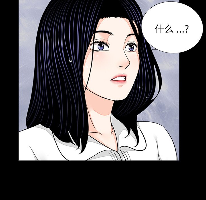 [韩国漫画] 借子 剧情,不伦#[106P]-14