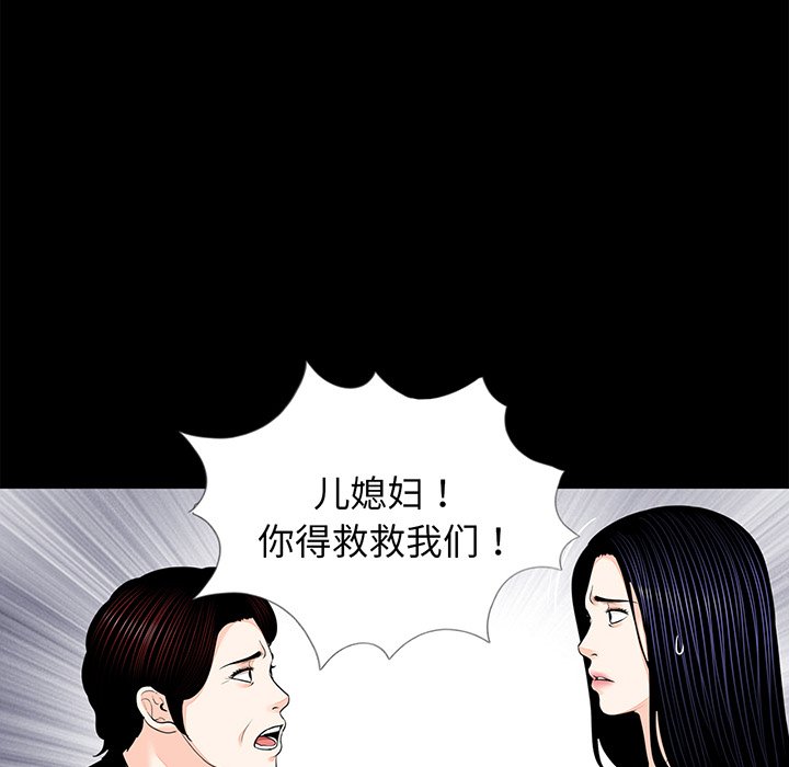 [韩国漫画] 借子 剧情,不伦#[106P]-15