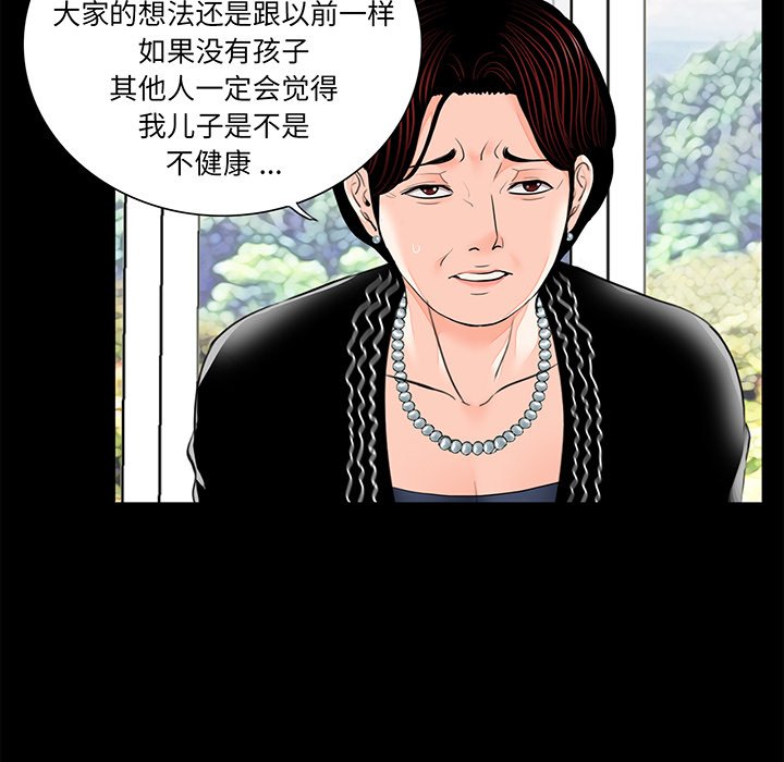 [韩国漫画] 借子 剧情,不伦#[106P]-17