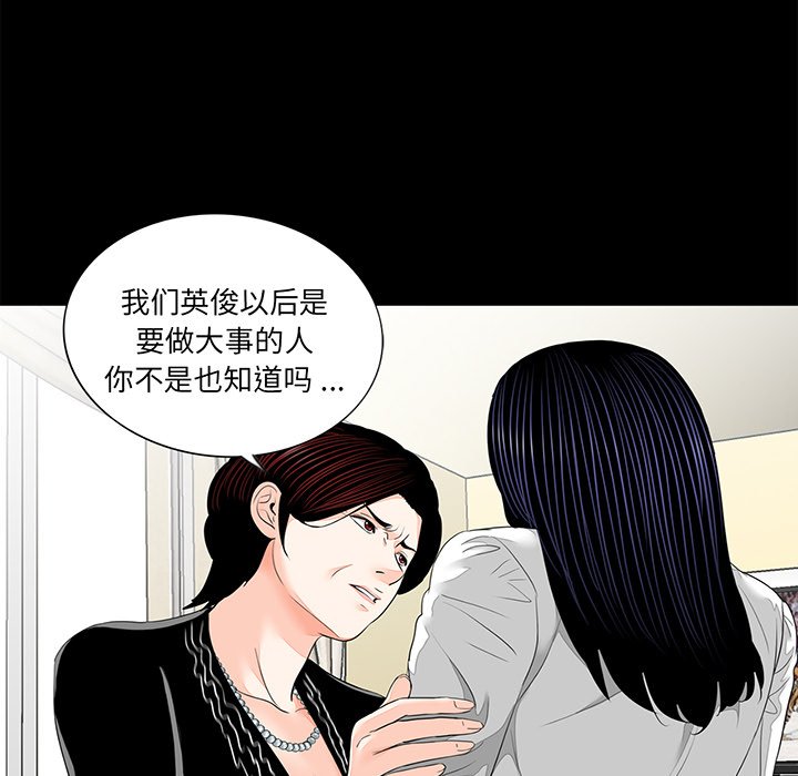 [韩国漫画] 借子 剧情,不伦#[106P]-18