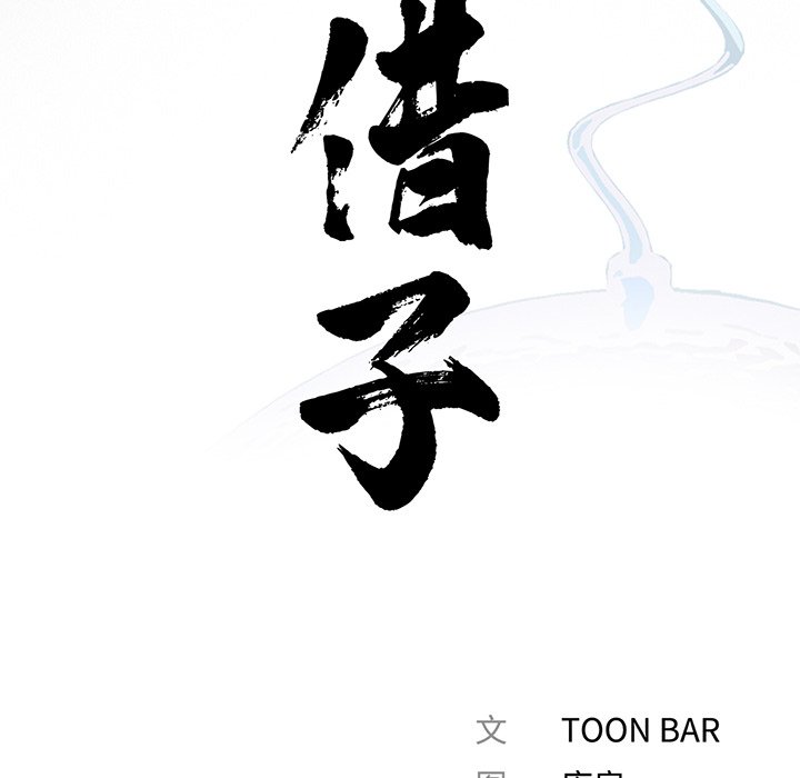 [韩国漫画] 借子 剧情,不伦#[106P]-22