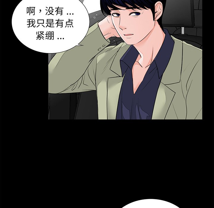 [韩国漫画] 借子 剧情,不伦#[106P]-31