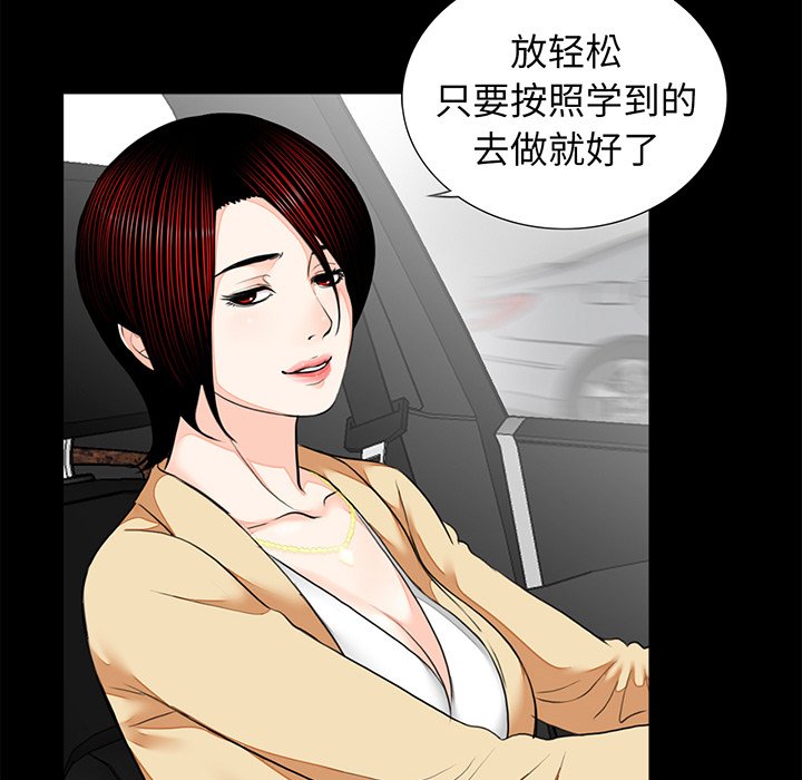 [韩国漫画] 借子 剧情,不伦#[106P]-32