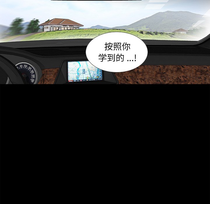 [韩国漫画] 借子 剧情,不伦#[106P]-34