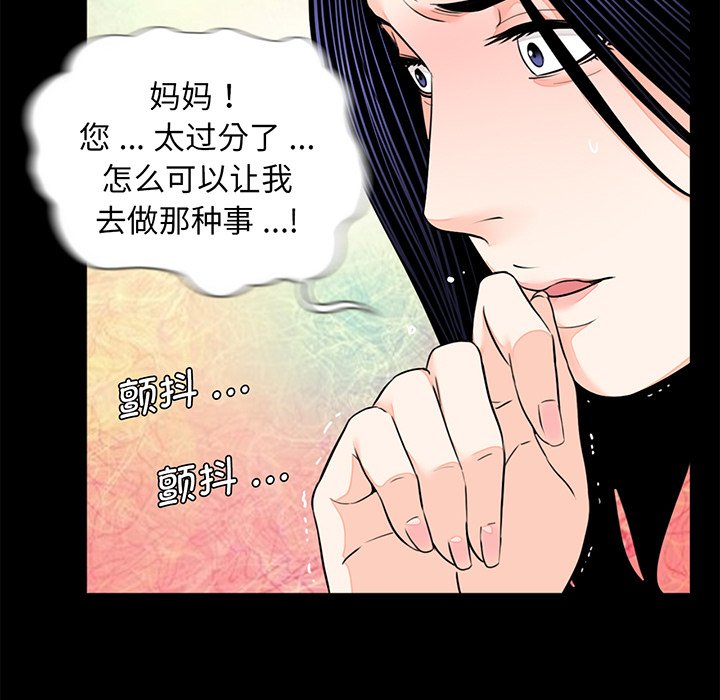 [韩国漫画] 借子 剧情,不伦#[106P]-37