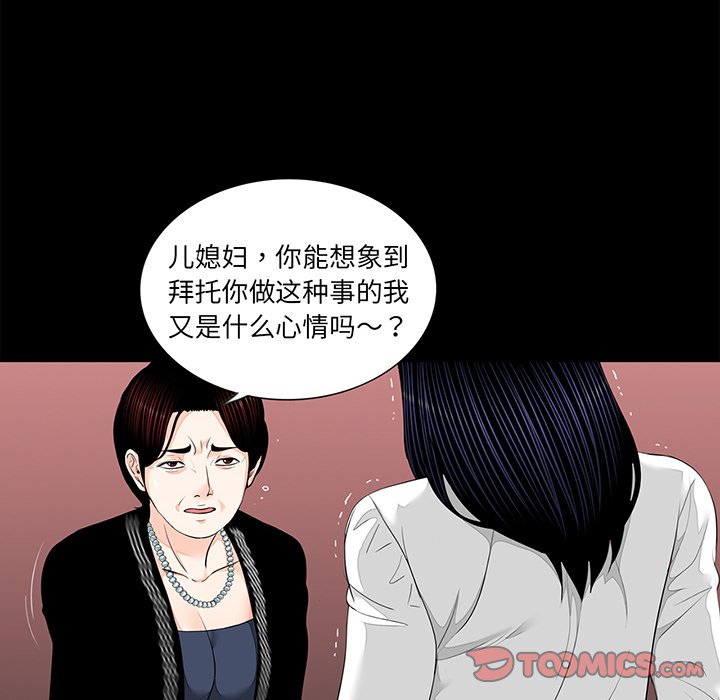[韩国漫画] 借子 剧情,不伦#[106P]-38