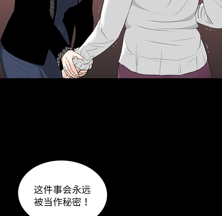[韩国漫画] 借子 剧情,不伦#[106P]-39