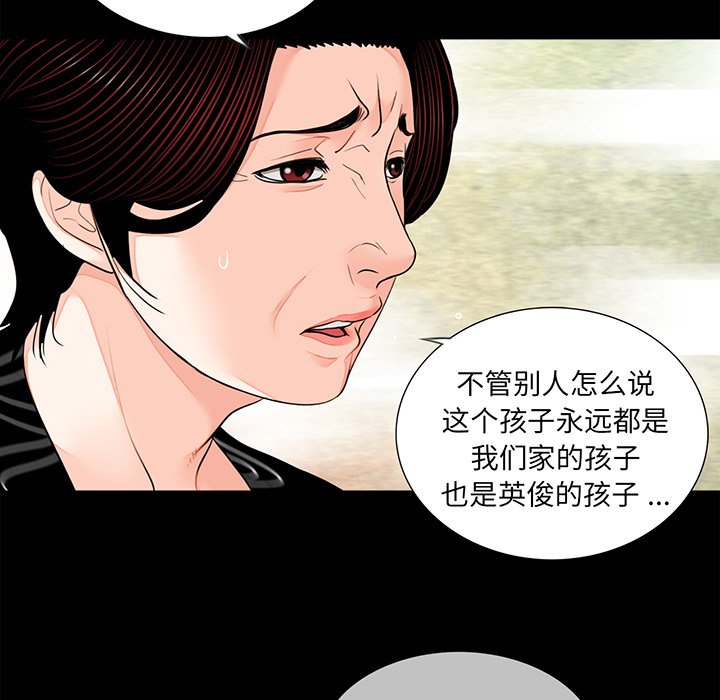[韩国漫画] 借子 剧情,不伦#[106P]-40