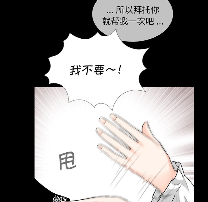 [韩国漫画] 借子 剧情,不伦#[106P]-41