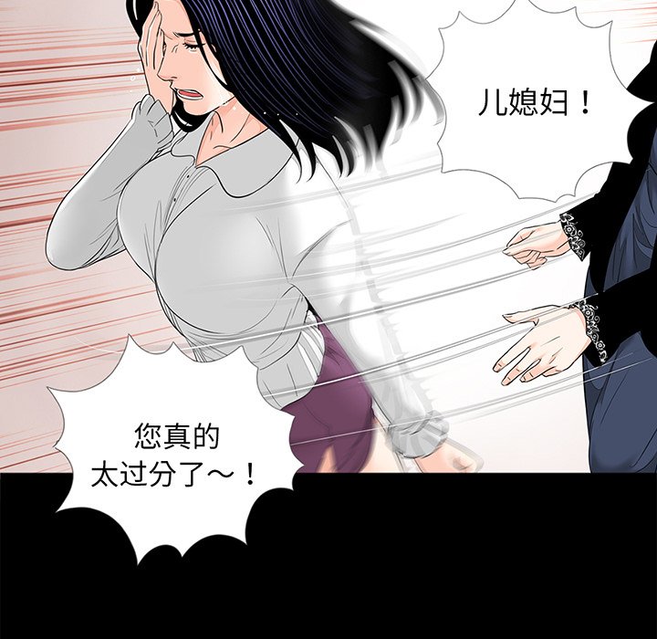 [韩国漫画] 借子 剧情,不伦#[106P]-43