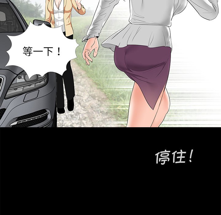 [韩国漫画] 借子 剧情,不伦#[106P]-54