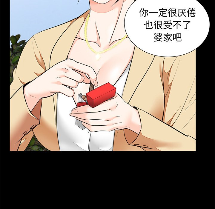 [韩国漫画] 借子 剧情,不伦#[106P]-57