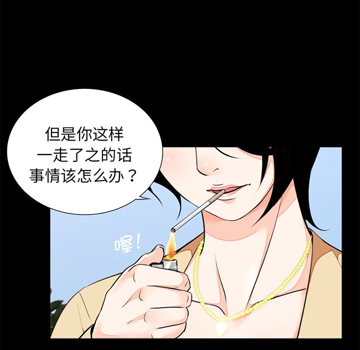 [韩国漫画] 借子 剧情,不伦#[106P]-58